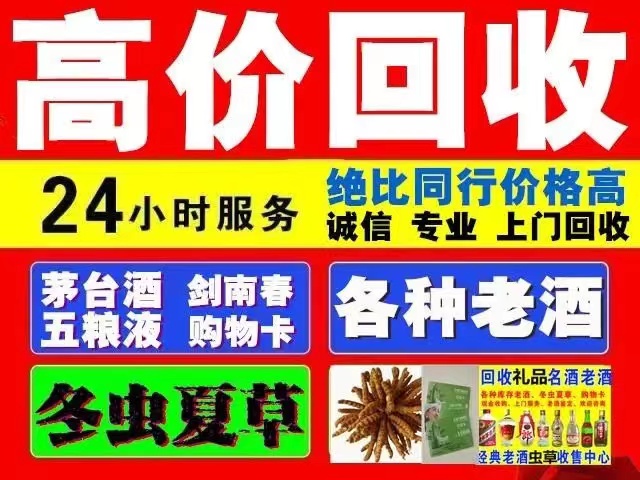 清流回收1999年茅台酒价格商家[回收茅台酒商家]