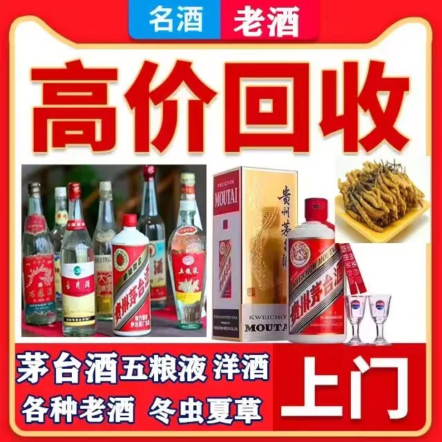 清流八十年茅台酒回收上门哪里回收(附近上门回收茅台酒）